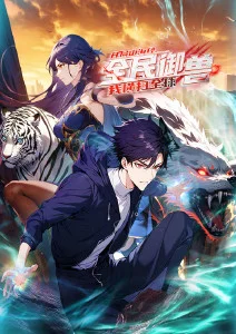 五五影院奇幻成长动漫《云顶邮差》海报
